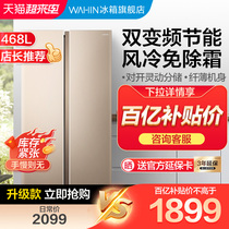 Hualing refrigerator flagship double door-to-door refrigerator energy-saving bass household large-capacity air-cooled frost-free 468 liters