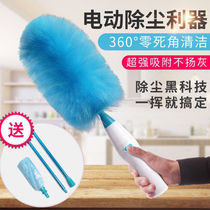 Electric dust duster dust removal artifact chicken feather Zen household 360 degree automatic electrostatic dust removal dust dust dust cleaning