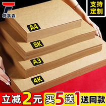 Kraft paper a4 paper Kraft cardboard Kraft paper thickened 4k8Ka3 Kraft paper Painting special kraft paper Custom financial voucher cover Vintage kraft paper book cover Kraft paper printing