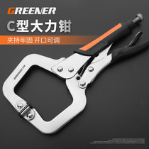 Green Forest c-type forceps multifunctional universal heavy duty German Japanese pressure flat seal fixing clamp tool