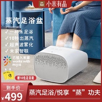Xiaomi has a product steam foot tub electric massage household small automatic heating constant temperature health washing foot bucket