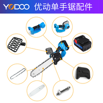 Power rechargeable single-handed electric chain saw accessories
