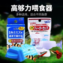 Hikari magnetic feeder freeze-dried feed Red worm nematode small fish tank benthic rat fish
