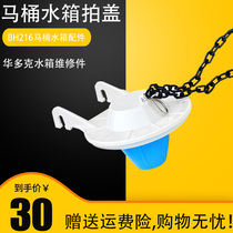 Toilet tank SW706RB CW703NB 704 717 fit TOTO fitting sealed drain flap