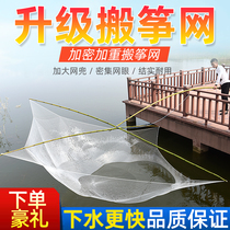 Moving Zheng net automatic fishing net fishing net fishing net fishing net fishing net small moving Net large lifting net pulling net lifting net pulling net pulling net