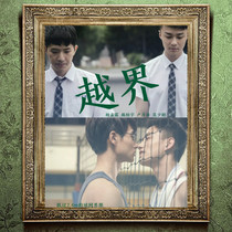 Taiwanese drama History2 cross-border Chinese Posters Collection