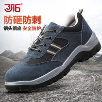 Ji Hua 3516 Labor Protection Shoes Mens Safe Breathable Work Shoes Steel Baotou Anti-smash Wear-resistant Outdoor Shoes