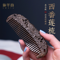 Shi Huayun Jinsi Nan wood comb National Wind sandalwood head comb anti-static send mother girlfriend creative gifts