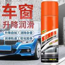 Bofeng preferred window lubricant sunroof glass lift freely to eliminate noise lubrication track softening rubber strip