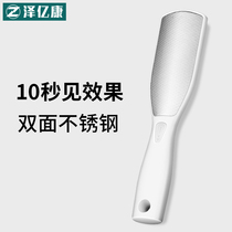 Double-sided rubbing foot board grinding artifact to remove dead skin heel soles old skin hard callus pedicure stone grinding tool