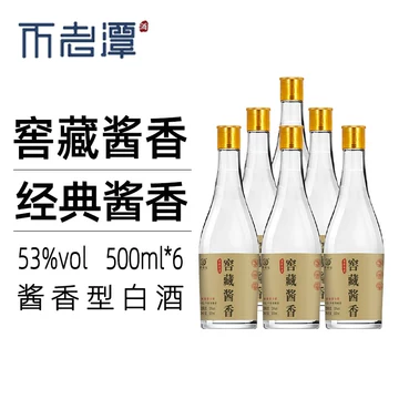 飲料・酒 瀘州老窖 定制酒 華 500ml 白酒 焼酎