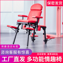 Multi-position sex stool Fun furniture Multi-function folding fun chair Octopussy chair Hehuan happy chair Sex