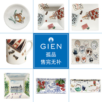 GIEN French imported tableware European decorative plate plate square mug isolated goods sold out without repair