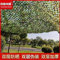 Violation of the building auction Imitation aerial photography net resort cs base breathable network breeding shed anti satellite garden battery car cover