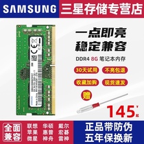 Samsung DDR4 Notebook Memory Bar 8G 16G 2666 2400 2133 3200 4G All-in-one memory