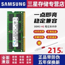  Samsung 8g notebook memory bar ddr3 ddr3l 1066 1333 1600 4g low voltage computer memory