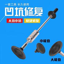 Car repair multi-function bump auto repair tool Car repair artifact Rib pull pull pull device dent motorcycle