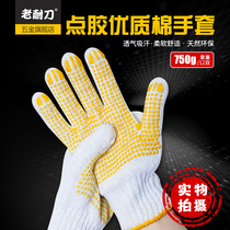  Old knife-resistant labor insurance wear-resistant work thickened cotton yarn white yarn nylon point plastic gloves site work breathable non-slip