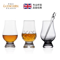 Britain Imports Glencairn Glen Kane Crystal Glass Whisky Wine Glass Scent Cup Thick Bottom Tasting Cup