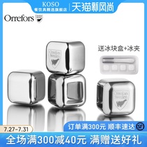 Orrefors CITY 304 Stainless Steel Metal Ice Cube Whiskey Non-melting ice grains Chilled Frozen ice Tartar