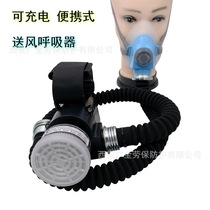 Charging portable electric auxiliary air supply gas mask coal mine polishing decoration dustproof gas mask respirator