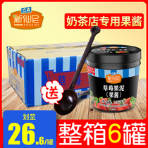 (Full box) Xinxian jam commercial milk tea shop special high food Strawberry Blueberry mango lemon puree