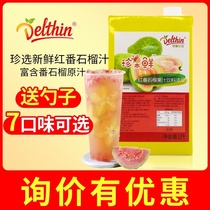Dexin red guava juice Rare selection milk tea shop special concentrated juice Commercial red guava juice Rare fruit fresh fruit pulp