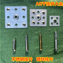 Tile spot pendant stainless steel dry hanging piece fixing sheet galvanized iron TV background wall stone rock plate connection accessories