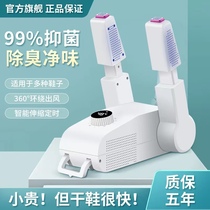 Shoes dryer household dryer with deodorizing sterilization dryer to shoe dryer dryer shoe dryer dorm dryer