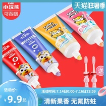 Little Raccoon childrens toothpaste can swallow 2 a 6 years old or older 12 fluoride-free 8 baby 1 anti-cavity brush set