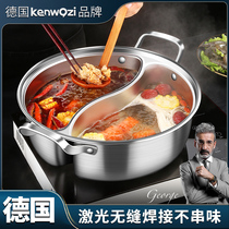 German one-piece Mandarin duck pot Induction cooker special hot pot pot household large capacity 304 stainless steel hot pot pot