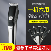  Five-in-one multi-function razor plus hair clipper self-cutting dual-use intelligent beauty type electric multi-purpose three-in-one multi-function razor plus hair clipper