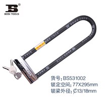 Persian U-type motorcycle lock BS531001 BS531002 BS531003