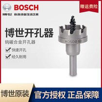 Bosch Accessories Carbide Hole Opener 2608594003 2608594034 14mm - 45mm