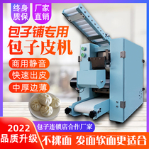 Imitation handmade bun leather machine commercial new rolling machine automatic crimping machine stainless steel small steamed leather machine