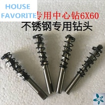 Metal drill bit hole positioning alloy mm drill core HSS full grinding high speed steel multi-tooth reamer stainless steel