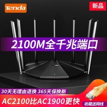 Spot Speed Hair] Tengda Dual-frequency 2100M Wireless Road router Home All one thousand trillion Ports 5G High Speed wifi wearing wall Wang High power Optical Fiber Telecommunications Grand-type Enterprise Mobile Broadband AC23