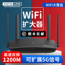 (Can expand 5G signal) Gigabit wifi signal expander 5G dual-frequency amplification booster 1200m network reception to enhance home wf repeater high-power wireless AP routing wife