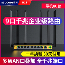Leike 9-port Gigabit High-power enterprise-class wireless router company Eight-Port commercial version 5G dual-band office 8-hole multi-double WAN port multi-port multi-port multi-port interface monitoring dedicated Wall Wall B11