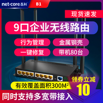  Leike multi-port gigabit enterprise wireless router 9-port high-power company wifi commercial office 8-hole 8-port multi-interface monitoring dedicated eight-port multi-port office wall B1