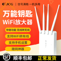 wifi signal expander wireless waifai amplification universal relay bridge enhanced enhanced expansion network reception high power wife routing home high-speed through wall King wf expansion long distance