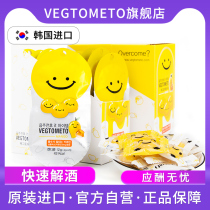 South Korea Vigmei smiley face anti-wine sugar mango honey flavor fast sober sugar anti-hangover drinking Entertainment