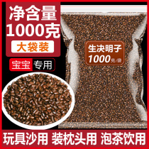 Sheng Cassia Pillow Flagship Store Full-filled Cassia Baby Pillow Toy Sand Wholesale Liver Tea