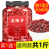 Schisandra chinensis traditional Chinese medicine tea dry goods 500 grams flagship store medicinal powder selenium Bud five plum liver tea fruit North Powder