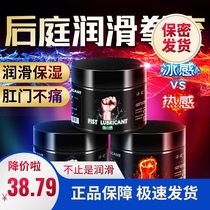  Translation love fisting cream 150g vestibule human body lubricating oil liquid oil simulation semen adult sex products