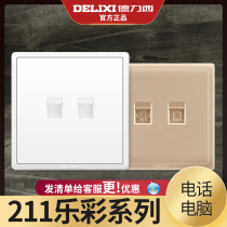 Delixi telephone computer socket Household concealed type 86 telephone network socket Dedicated telephone network dual socket