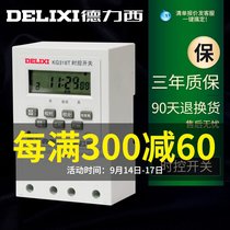 Delixi kg316t time-controlled switching power supply timer microcomputer automatic time controller timer 220V