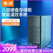 Maiwo hard disk case external reader disk array hard disk cabinet type-c chassis outer box multi-disk k8a a