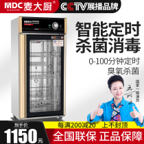 Mak chef vertical double door disinfection cabinet commercial restaurant restaurant large capacity tableware high temperature disinfection cupboard