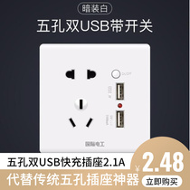 86 household charging usb socket dual-port 5V fast-charging multi-function mobile phone white panel wall dark installation special offer